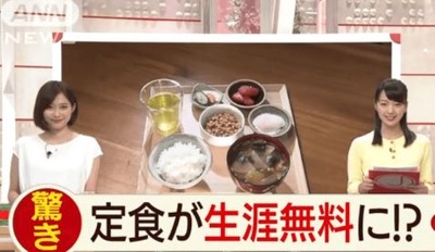令和納豆