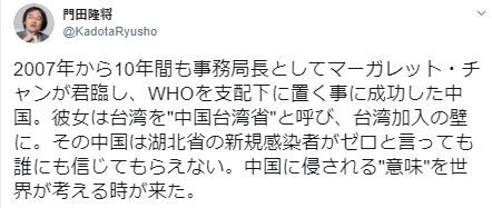 門田隆将