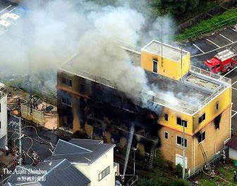 京都アニメーション放火殺人事件