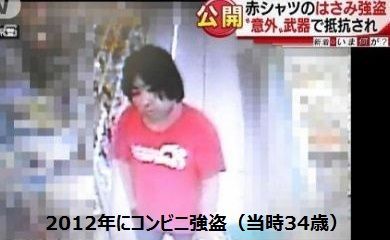 青葉真司容疑者　2012年コンビニ強盗