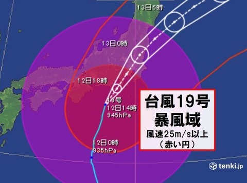 台風19号