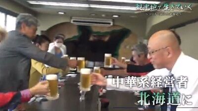 中華系経営者 投資先探し