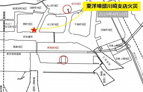 扇町 火災