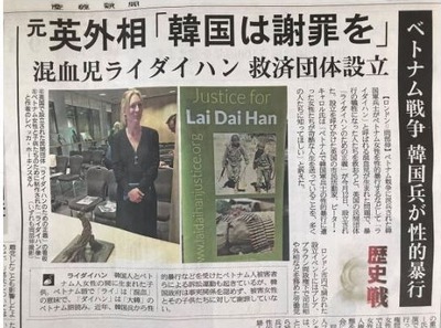 英国外相 ライダイハン「韓国は謝罪を」