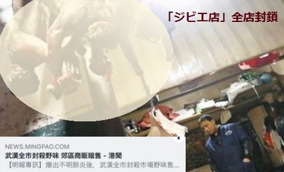 ジビエの店 全店封鎖