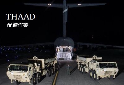 thaad