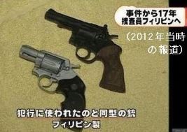 八王子スーパー殺人事件 スカイヤーズビンガム