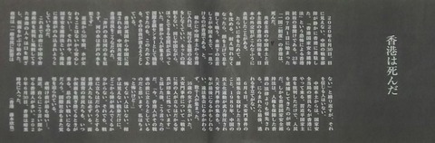 2020年7月1日 香港国家安全維持法施行