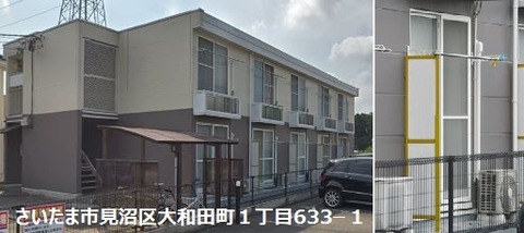 さいたま市見沼区大和田町１丁目633−１