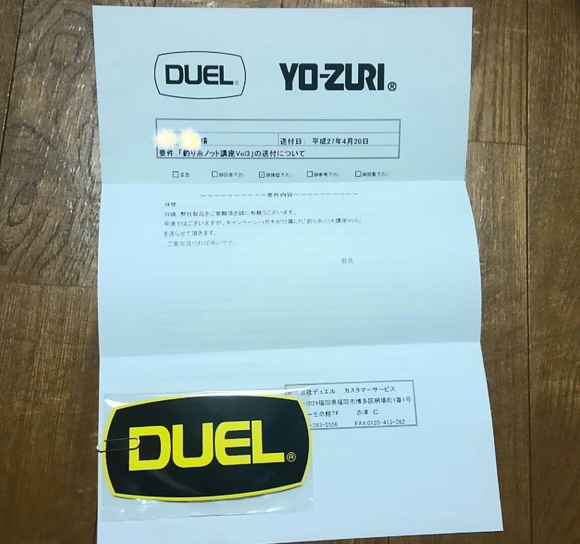 ブログモニター釣行 蓮生 レオ パパのまったり釣り らんちゅう日記 ブログモニター釣行 蓮生 レオ パパのまったり釣り らんちゅう日記