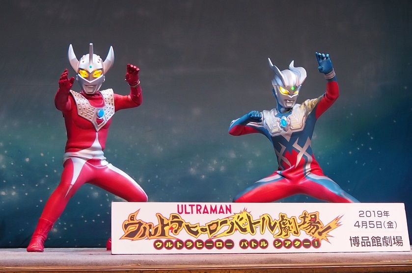 博品館ウルトラヒーローバトル劇場スペシャル 撮影会 思いつくまま 気の向くまま