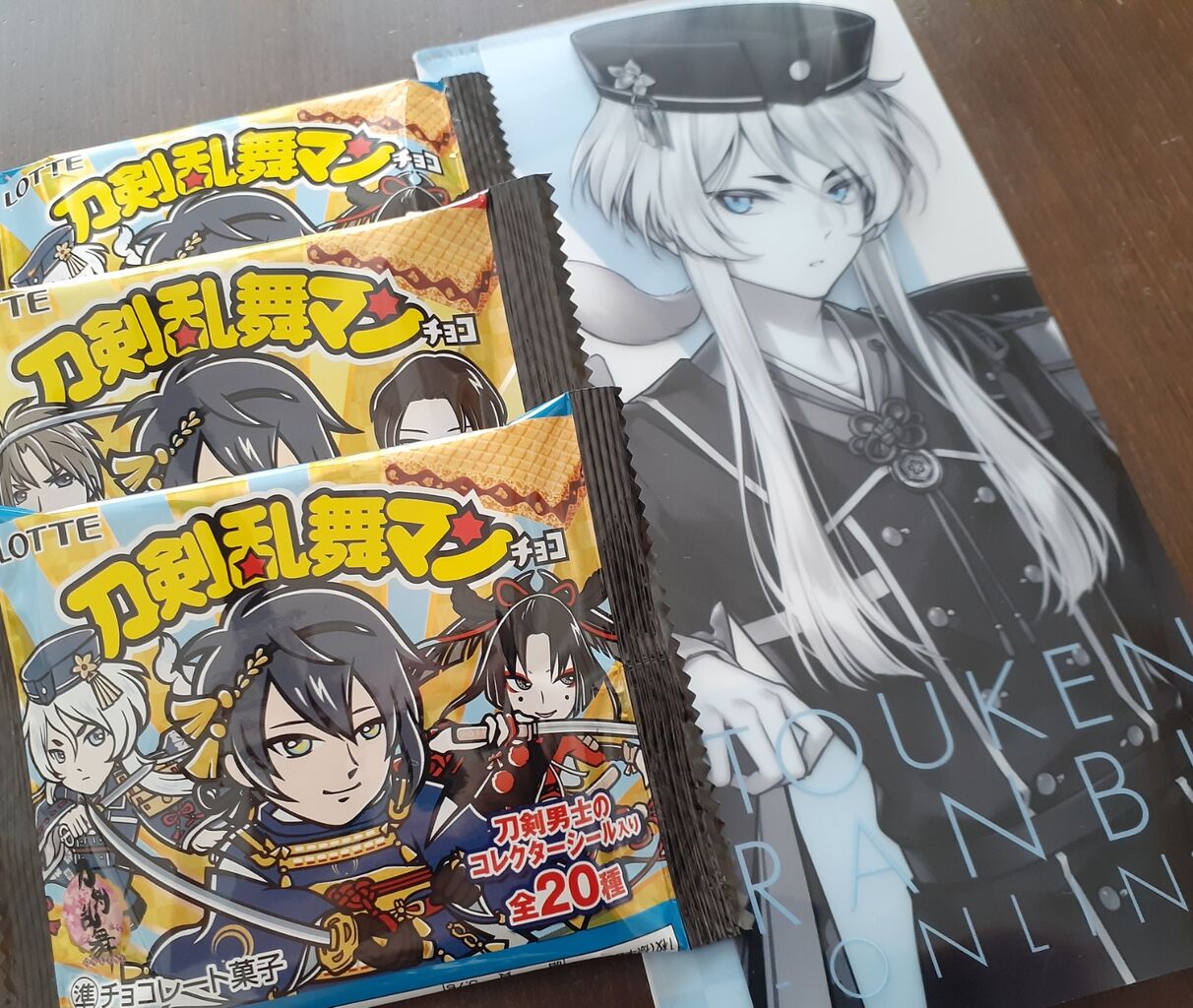 刀剣乱舞マンチョコ 思いつくまま 気の向くまま