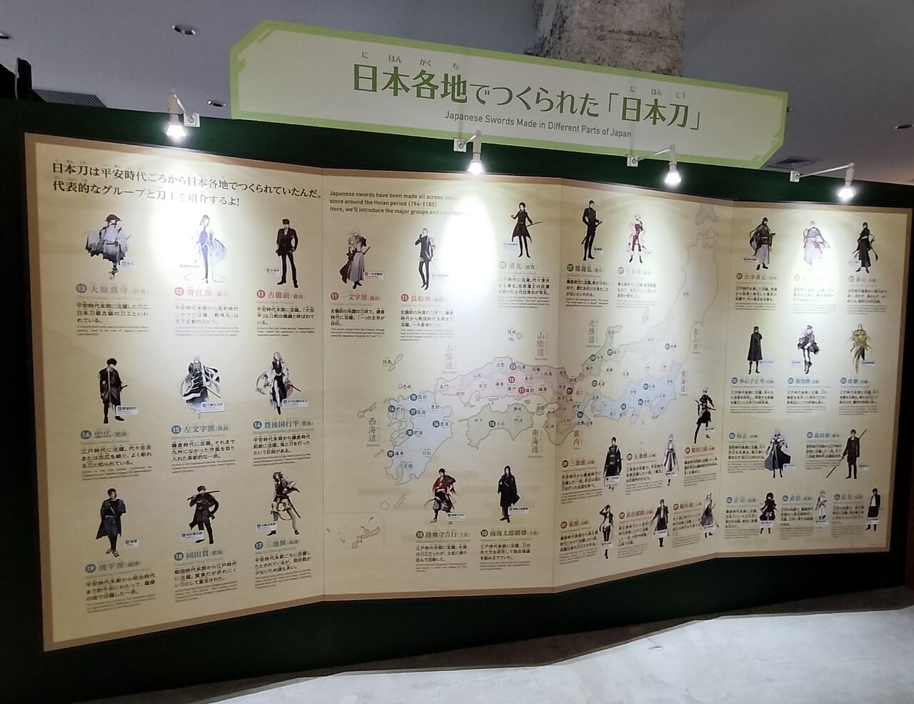 日本刀と未来展 : 思いつくまま 気の向くまま