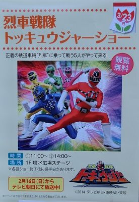 14年03月25日 思いつくまま 気の向くまま 14年03月25日 思いつくまま 気の向くまま