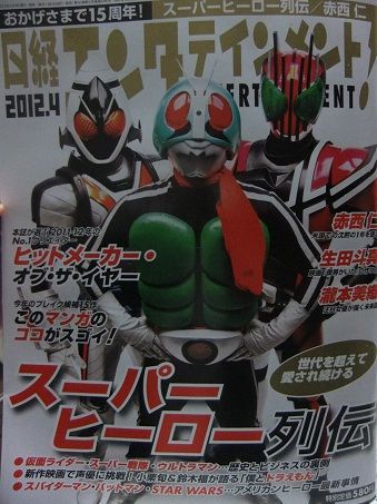 スーパーヒーロー列伝 思いつくまま 気の向くまま