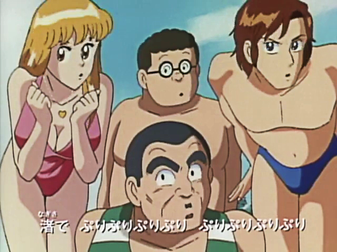 こち亀のサービスシーン : 香香背男のblog