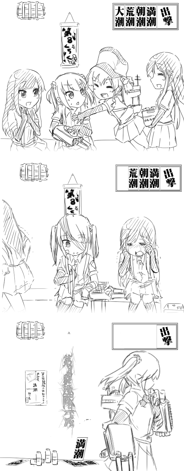 艦これ まだ満潮がぼのたん霞ママとならんで人気がなかったころだったねぇ 艦これまとめex