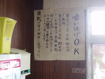 高松 香川通信 川島ジャンボうどん