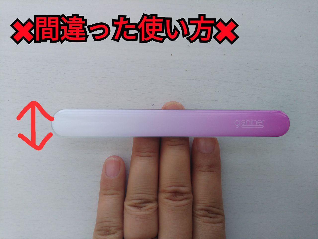 一生使うかもしれない 爪磨き Gシャイナー 輝く方法 キラキラした毎日を生きる 一生使うかもしれない 爪磨き Gシャイナー 輝く方法 キラキラした毎日を生きる