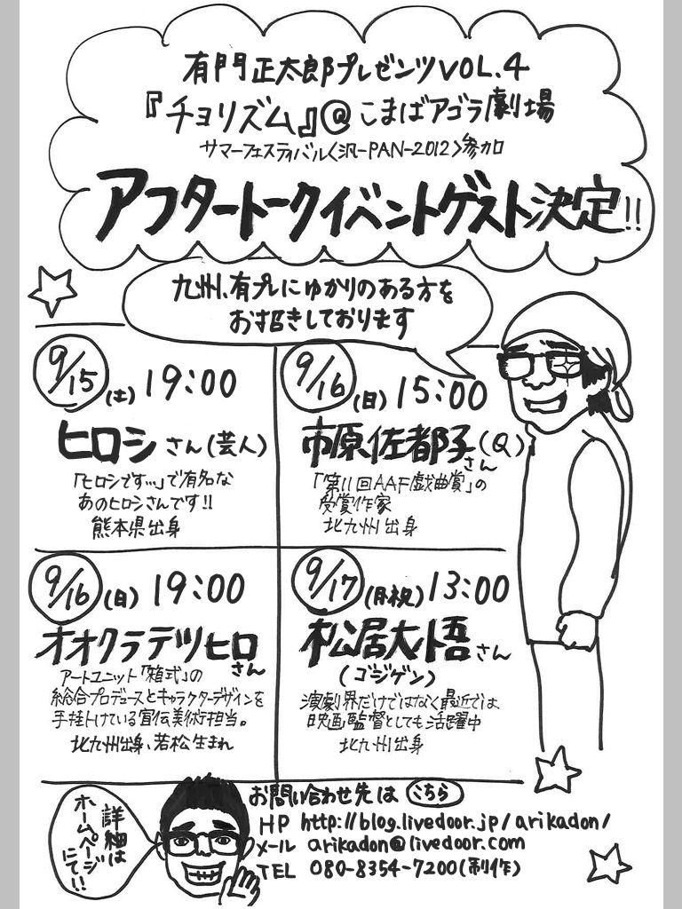 2012-09-03 15:46:49 写真1