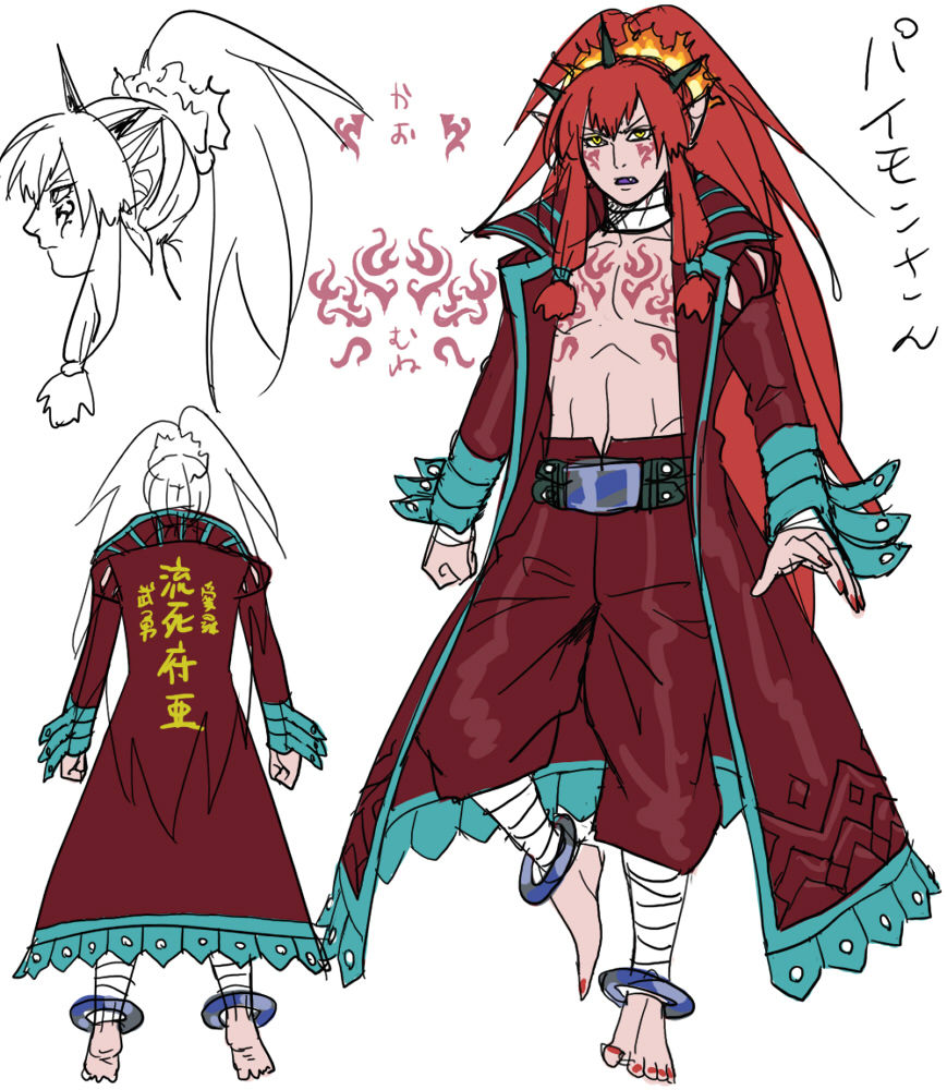 悪魔 パイモン 陽炎 悪魔 パイモン 陽炎