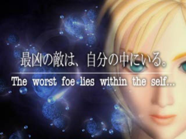 パラサイト イヴ C Est La Vie