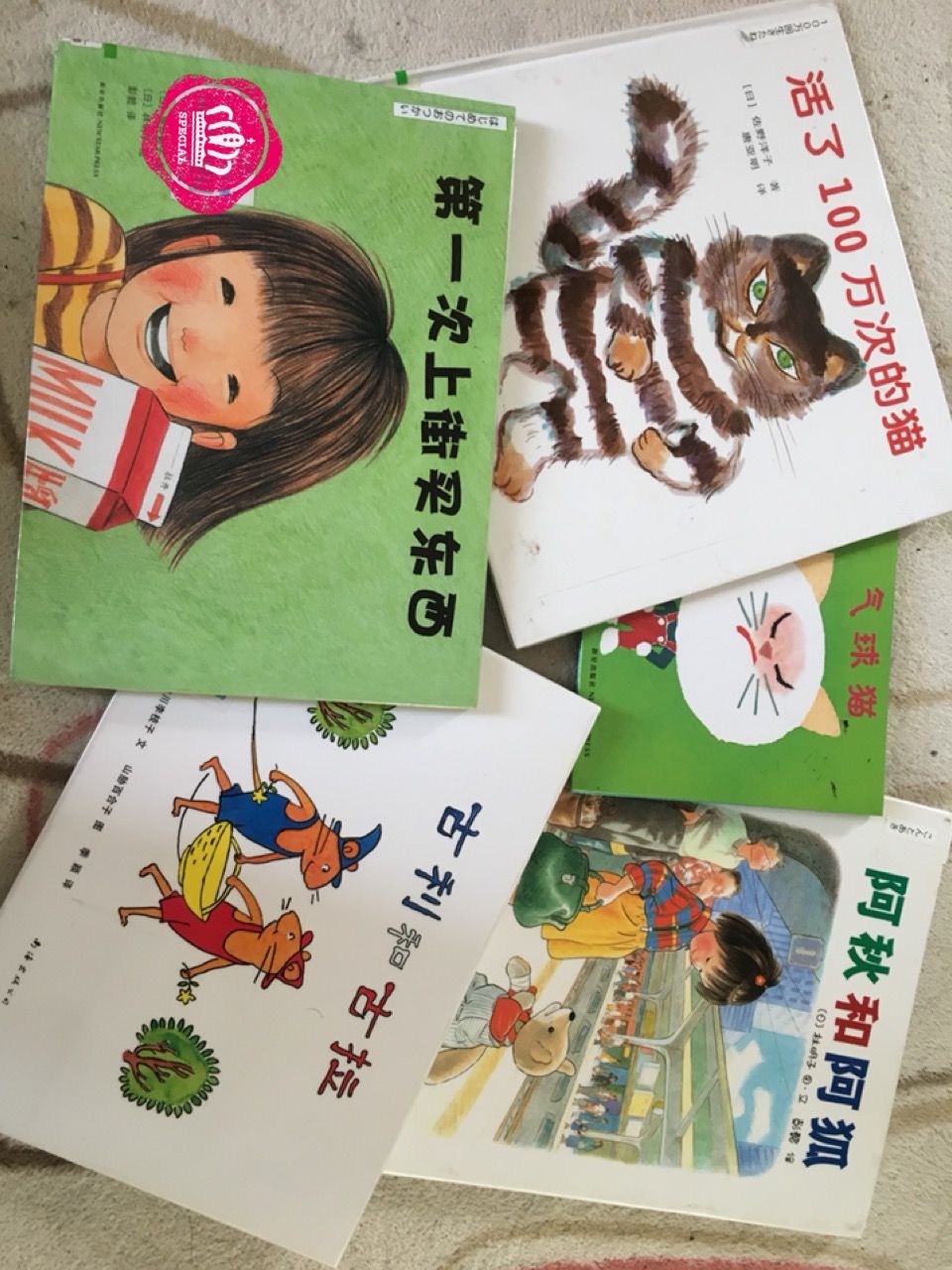 絵本 図書館に中国語の絵本 育児お得情報 ゆるく教育ママ 絵本 図書館に中国語の絵本 育児お得情報 ゆるく教育ママ