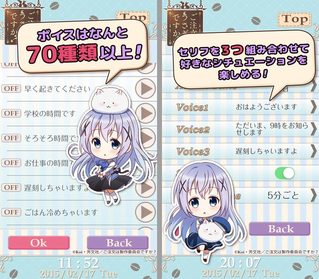 アニメ ご注文はうさぎですか より チノちゃんの目覚まし時計アプリが配信 Iphone速報