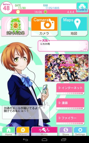 B ラブライブ スクフェス風ホーム画面作り完成したwww Android Iphone速報 B ラブライブ スクフェス風ホーム画面作り完成したwww Android Iphone速報