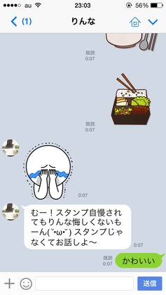 LINEのりんなとの会話