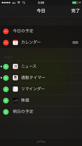 iOS8のスクリーンショットです