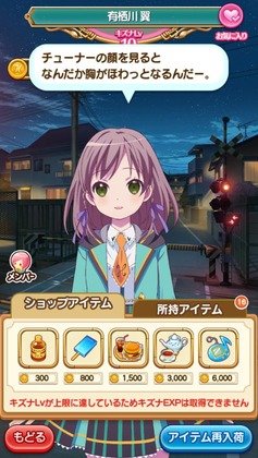 ららマジ
