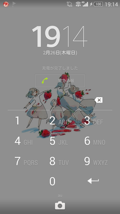 スマホのロック画面や壁紙