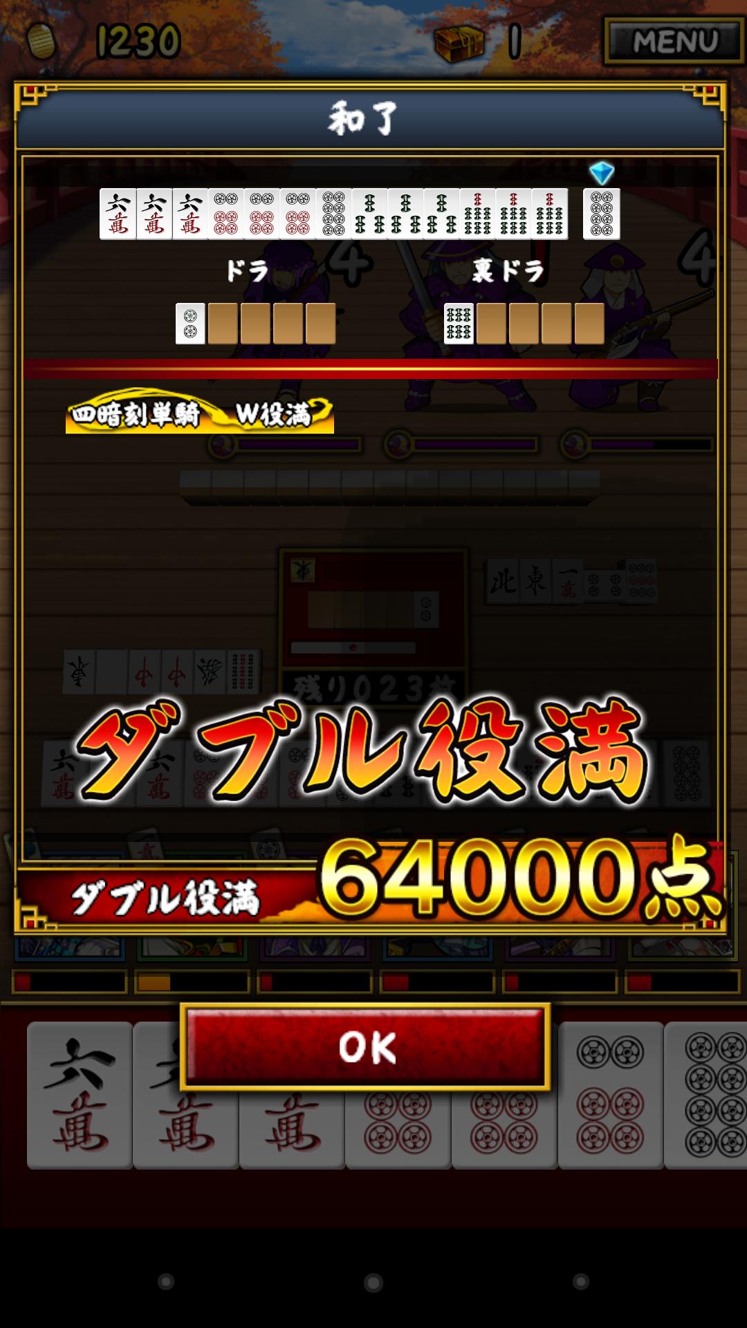 麻雀 戦国武将の 合戦 麻雀クロニクル がiphoneアプリで配信開始 麻雀 戦国武将の 合戦 麻雀クロニクル がiphoneアプリで配信開始