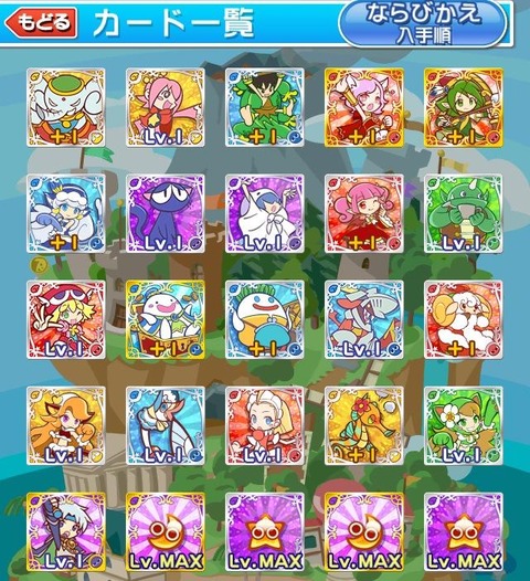 ぷよぷよクエストのボスガチャ結果