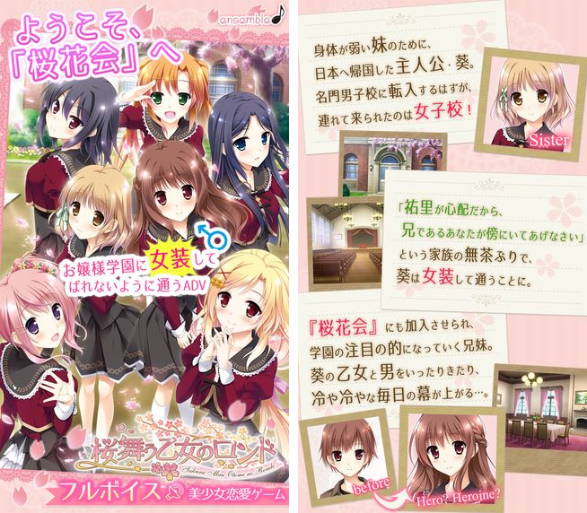 バレないように女装してお嬢様学校へ通うギャルゲー 桜舞う乙女のロンド がiosアプリで配信 Iphone速報