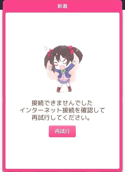 矢澤にこちゃんの可愛い画像です