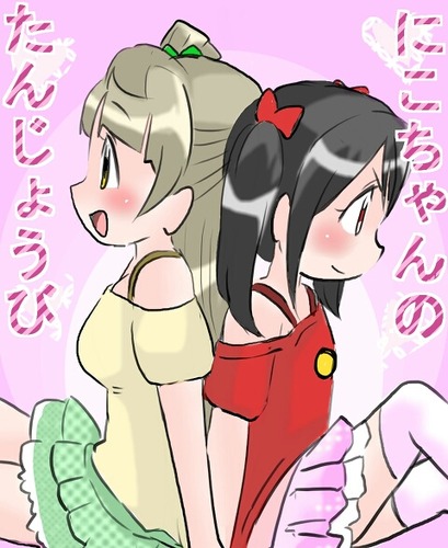 ラブライブ！のにことことりの画像です。