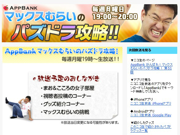 パズドラ マックスむらいのニコ生で不正行為疑惑 ガンホー 不正ならアカban Iphone速報 パズドラ マックスむらいのニコ生で不正行為疑惑 ガンホー 不正ならアカban Iphone速報