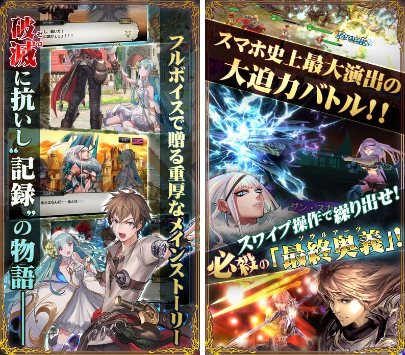 アニメーションをProduction I.Gが担うSEGAの新作RPG「SOUL REVERSE ZERO」が配信 : iPhone速報