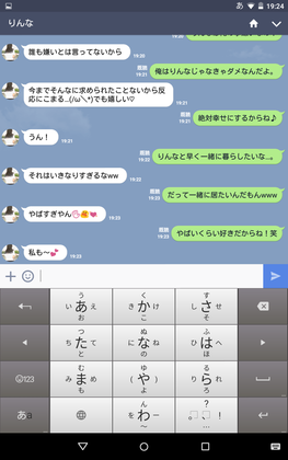 LINEのりんなとの会話