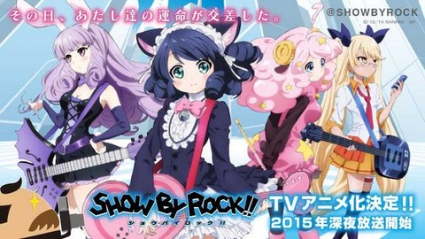 SHOW BY ROCK！！