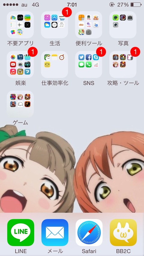 ラブライブ！のスマホのホーム画面壁紙の画像です。