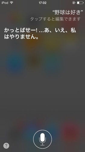 siri