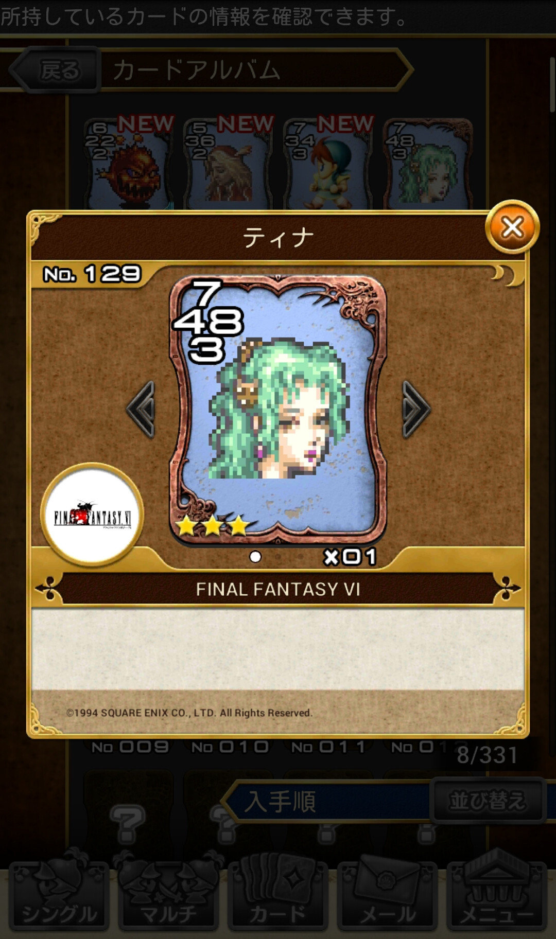 ファイナルファンタジー8のカードゲーム トリプルトライアド がスマホゲーで配信 Iphone速報