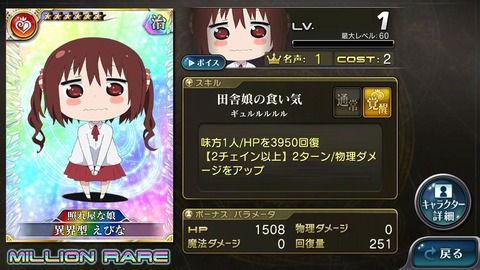 うまるちゃんのコラボ