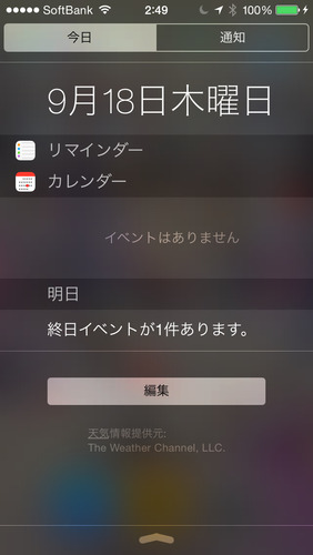 iOS8のスクリーンショットです