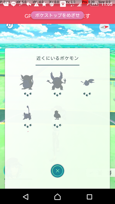 ポケモンGO