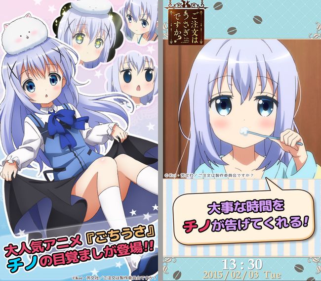 アニメ ご注文はうさぎですか より チノちゃんの目覚まし時計アプリが配信 Iphone速報 アニメ ご注文はうさぎですか より チノちゃんの目覚まし時計アプリが配信 Iphone速報