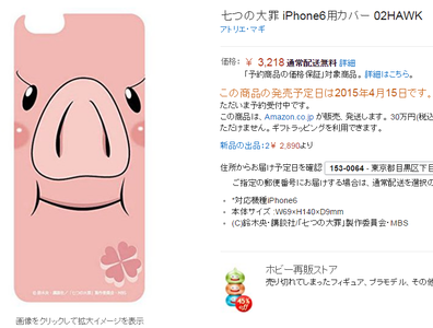  AppleオンラインストアのiPhone 5sの出荷予定は7～10日になり、ゴールドモデルは10月に出荷される
